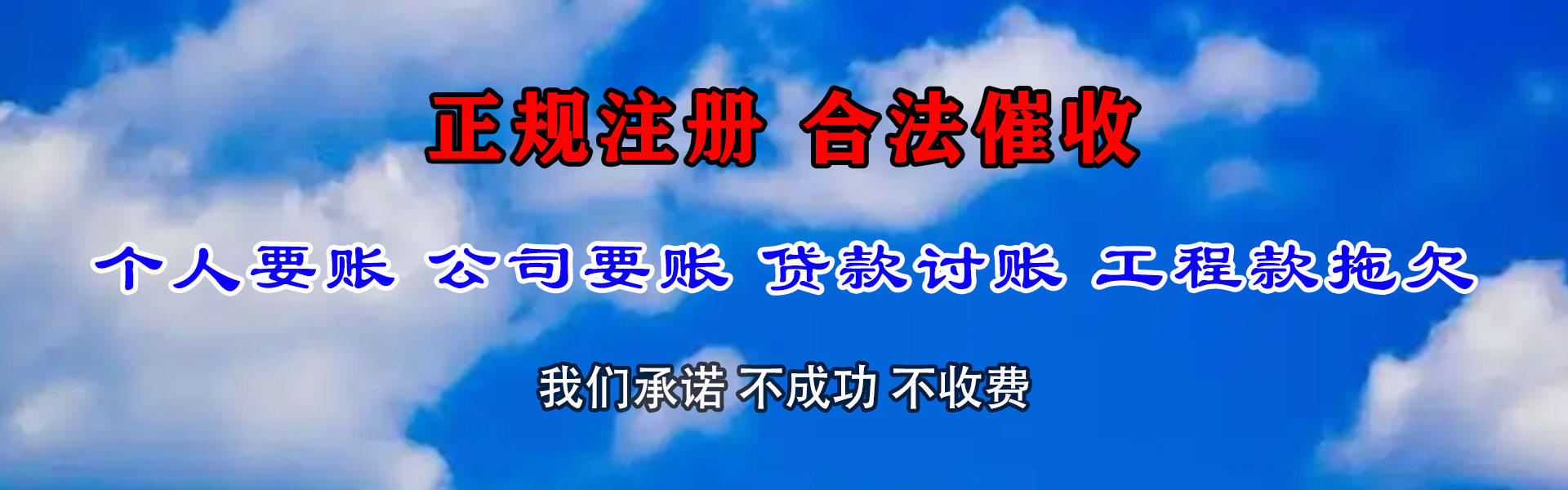 泌阳要账公司