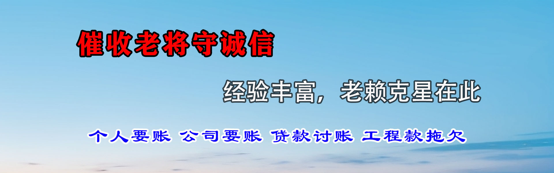 泌阳讨账公司