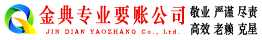 泌阳要账公司